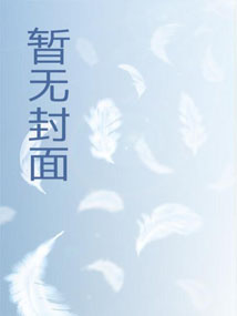 诡异修仙，我有一座五脏庙